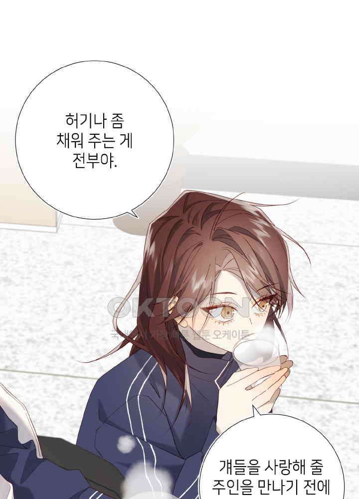 악역이지만, 남주는 꼬시지 않아요 105화 9