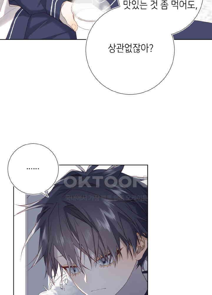 악역이지만, 남주는 꼬시지 않아요 105화 10
