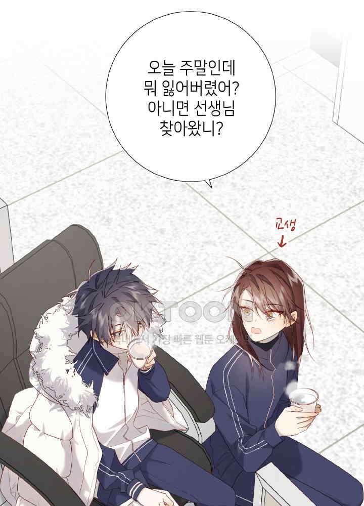 악역이지만, 남주는 꼬시지 않아요 105화 12
