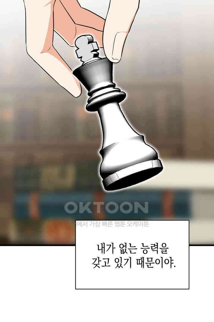 굿바이 마이 줄리엣 48화 마침 4