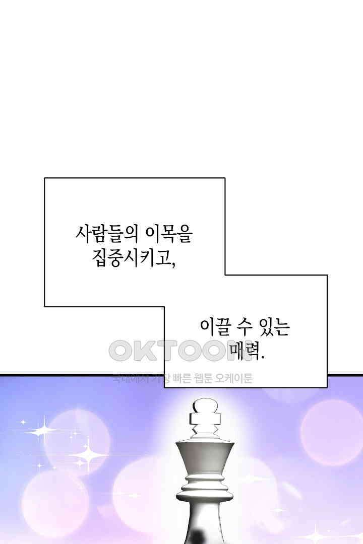 굿바이 마이 줄리엣 48화 마침 5