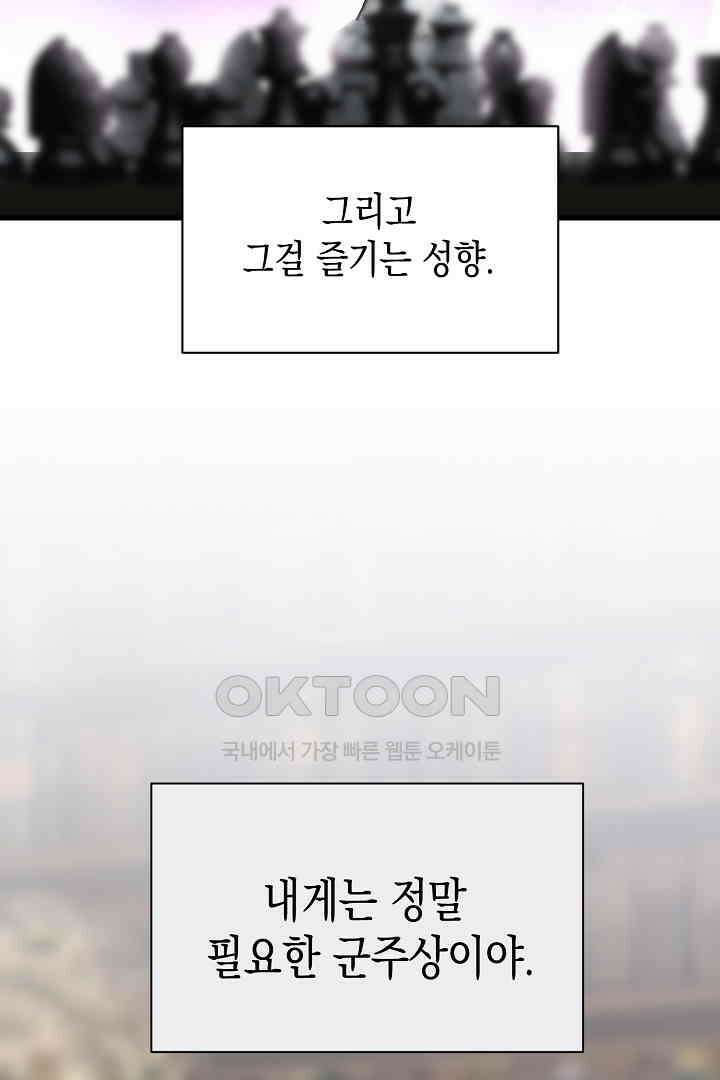 굿바이 마이 줄리엣 48화 마침 6