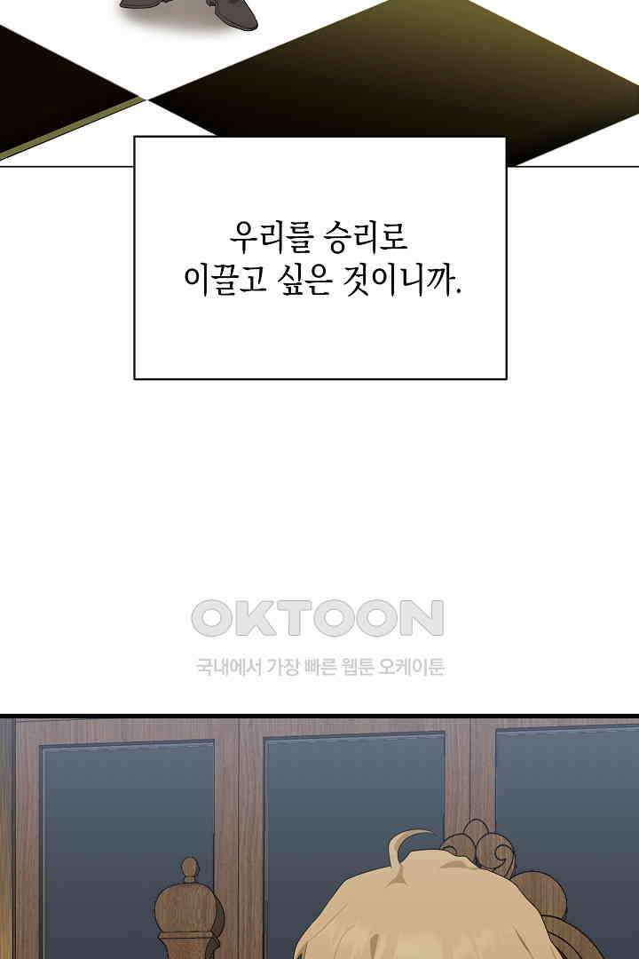 굿바이 마이 줄리엣 48화 마침 9