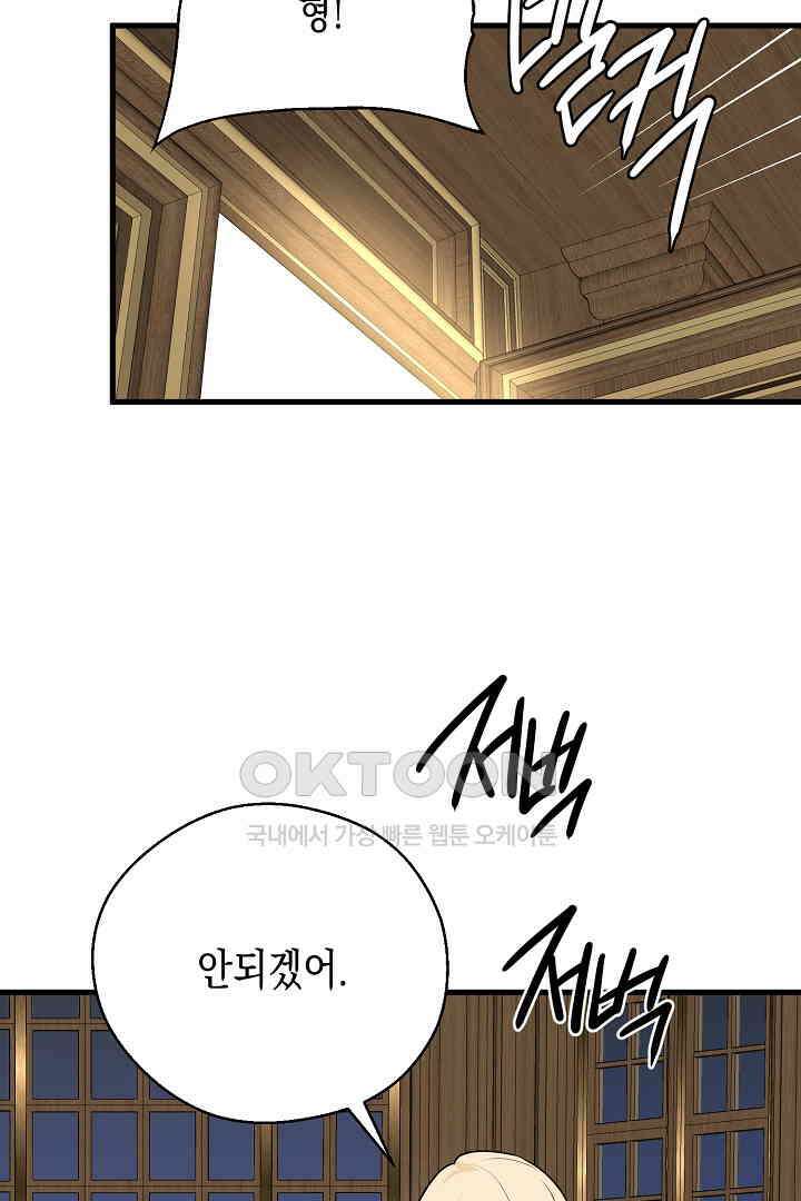 굿바이 마이 줄리엣 48화 마침 13