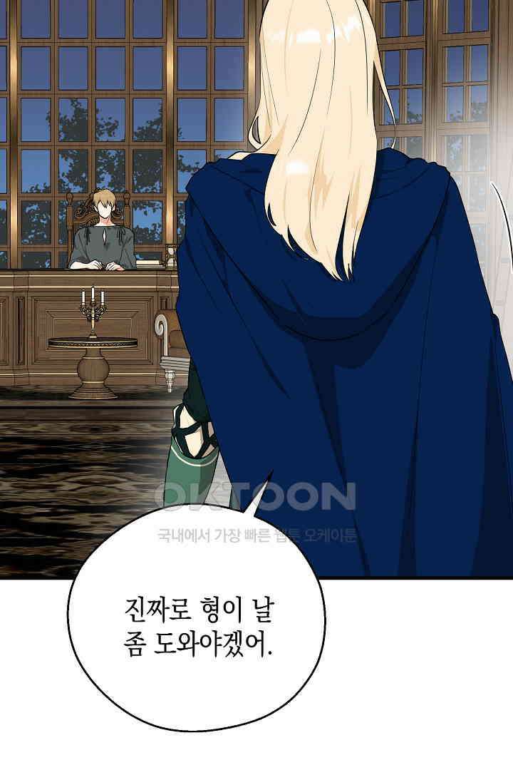 굿바이 마이 줄리엣 48화 마침 14