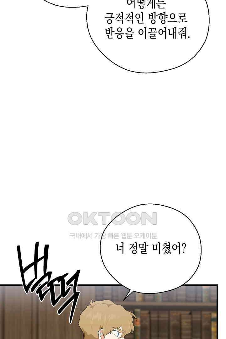 굿바이 마이 줄리엣 48화 마침 16