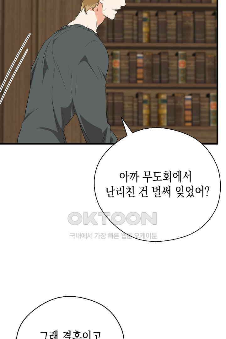 굿바이 마이 줄리엣 48화 마침 17