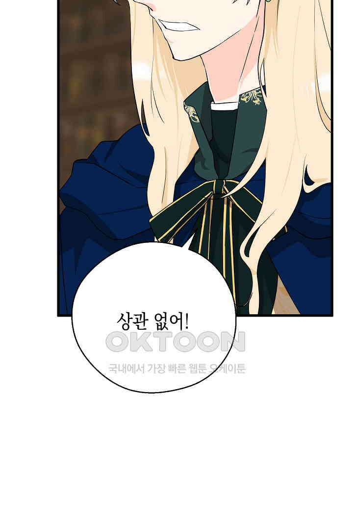 굿바이 마이 줄리엣 48화 마침 23