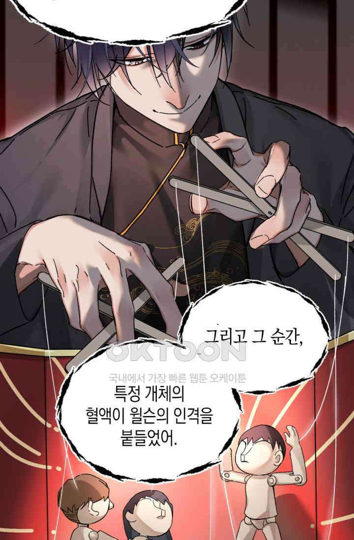 한계까지 깊숙하게 81화 8