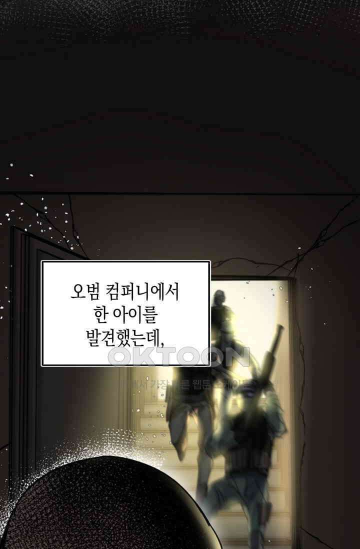 한계까지 깊숙하게 87화 1