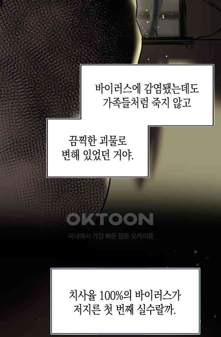 한계까지 깊숙하게 87화 2