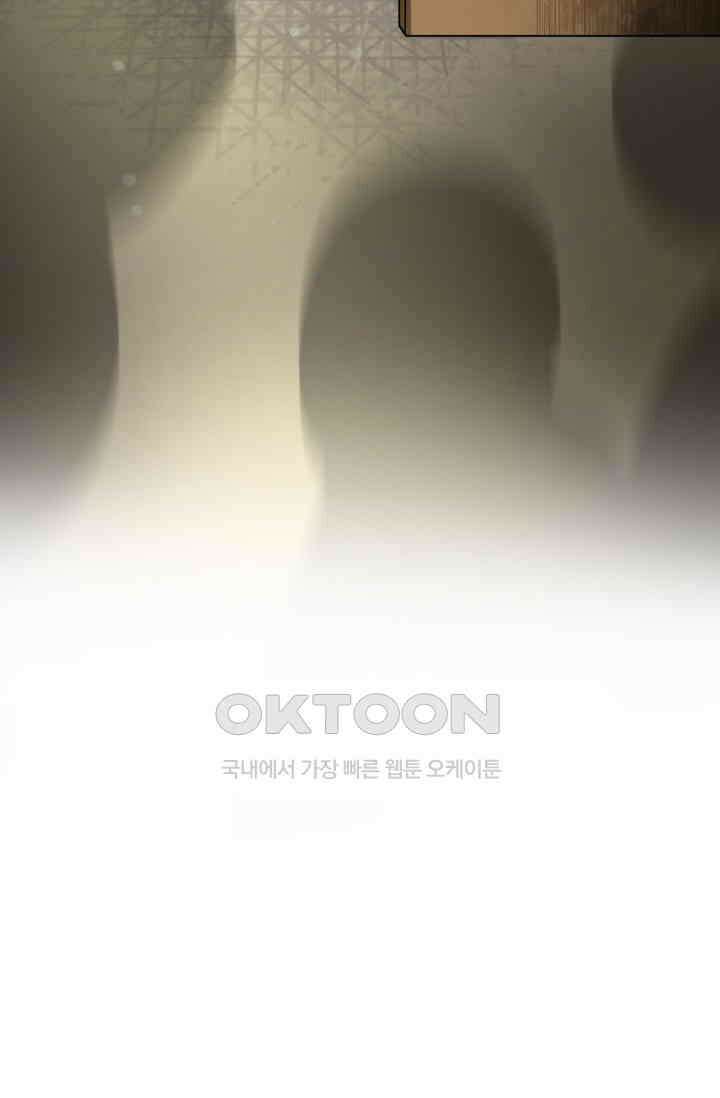 한계까지 깊숙하게 87화 4