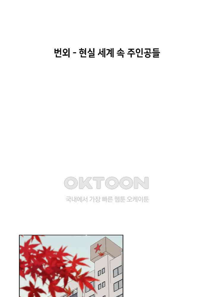 악역이지만, 남주는 꼬시지 않아요 120화 2