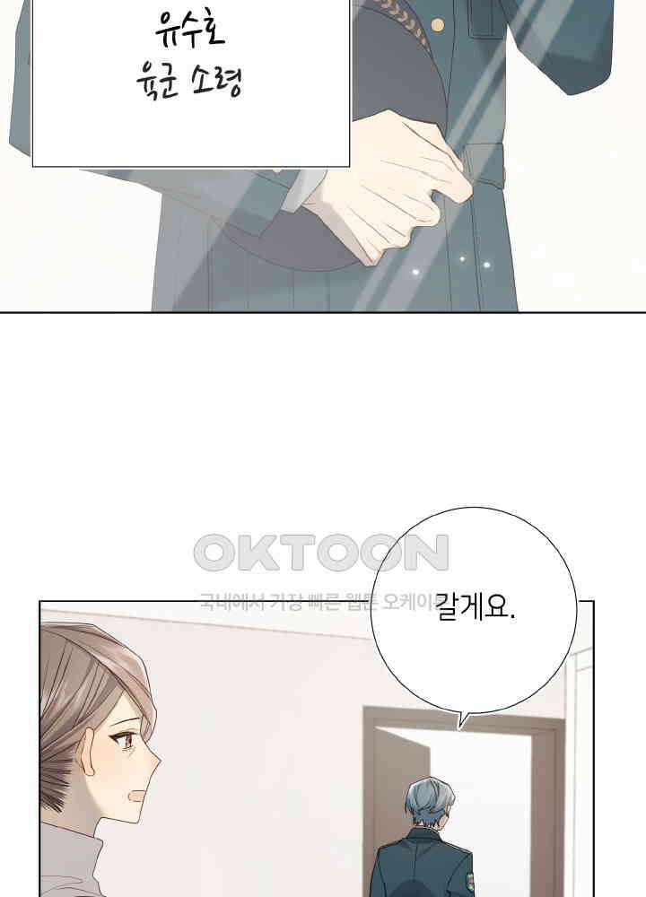 악역이지만, 남주는 꼬시지 않아요 120화 5