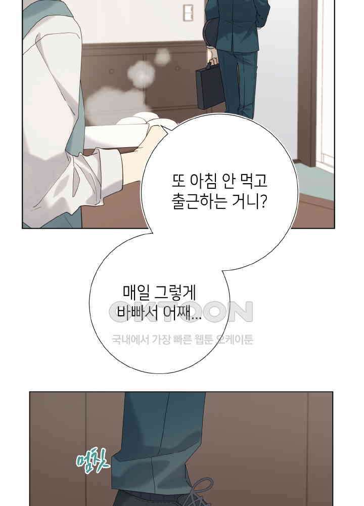 악역이지만, 남주는 꼬시지 않아요 120화 6