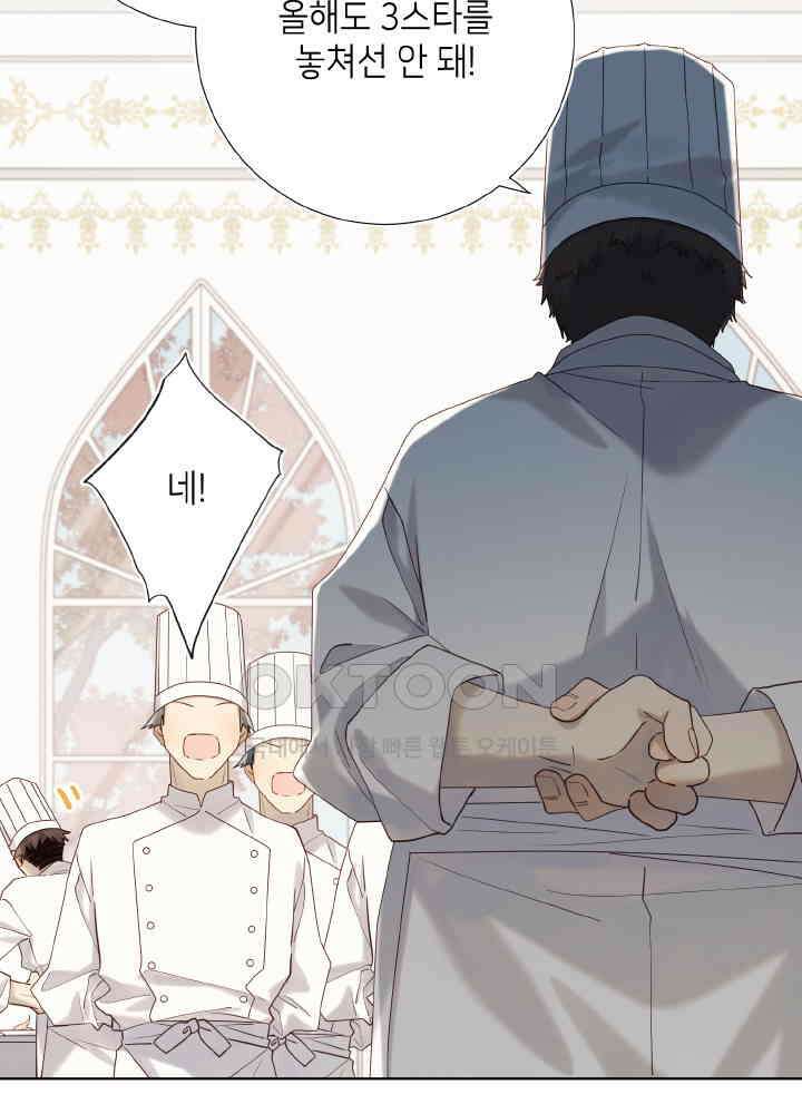 악역이지만, 남주는 꼬시지 않아요 120화 12