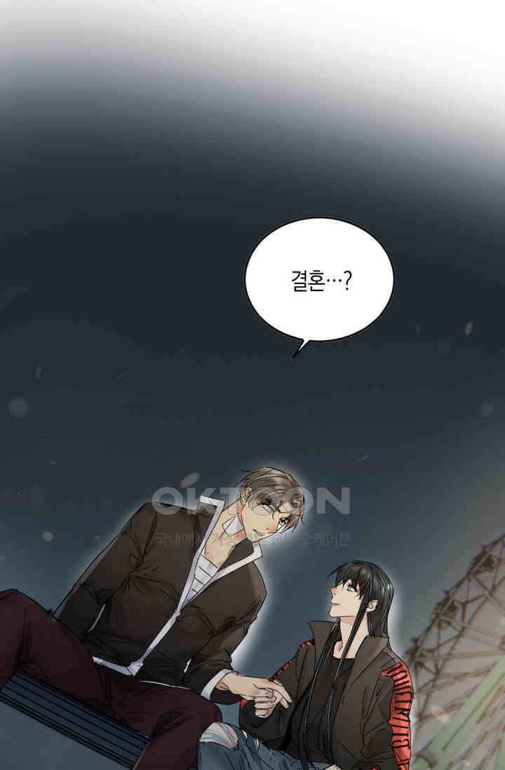 한계까지 깊숙하게 95화 2