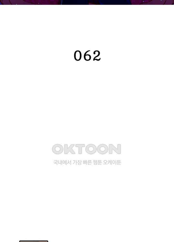 환생해결사 62화 2