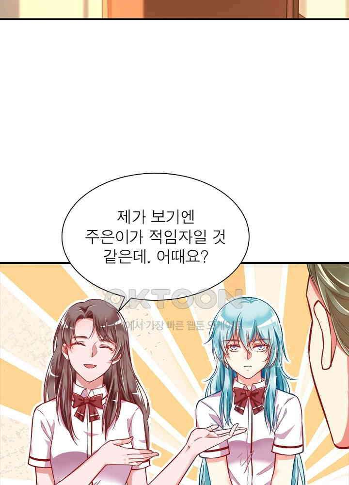 환생해결사 62화 4
