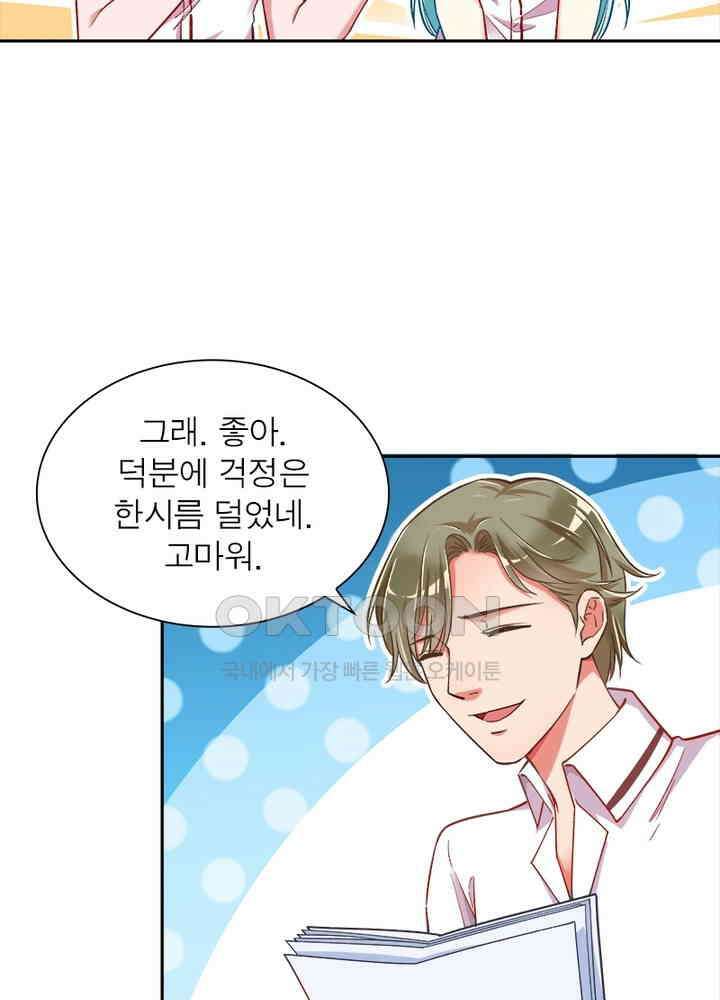 환생해결사 62화 5
