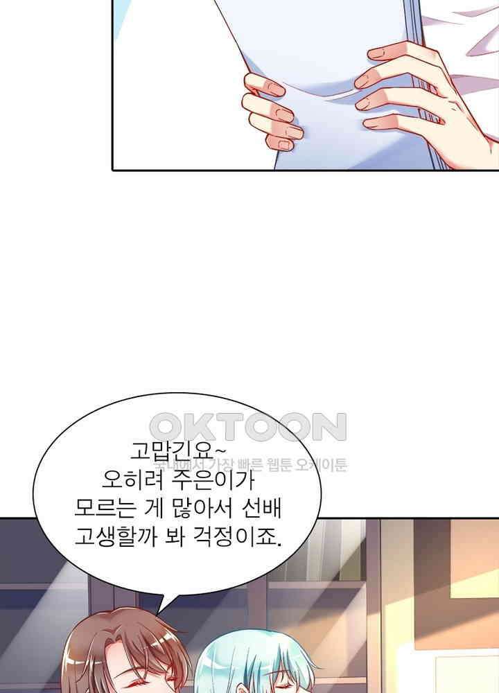 환생해결사 62화 6