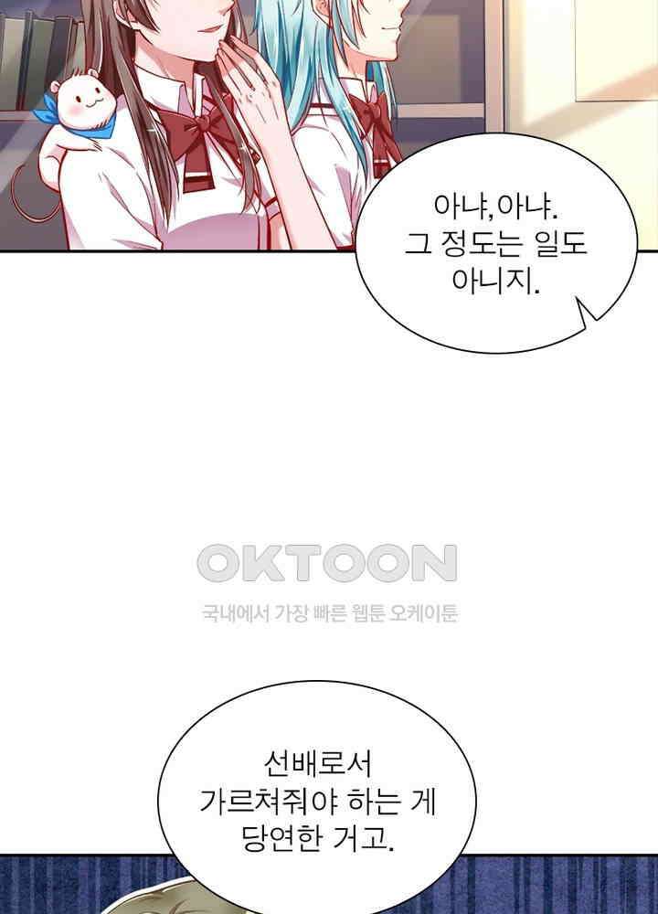 환생해결사 62화 7