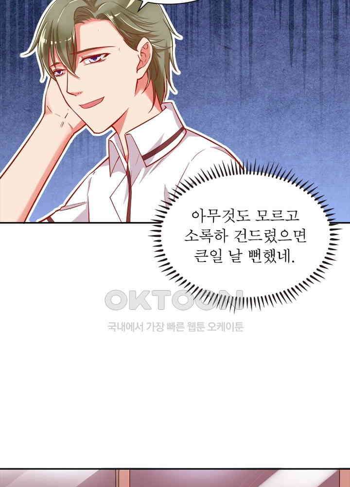 환생해결사 62화 8