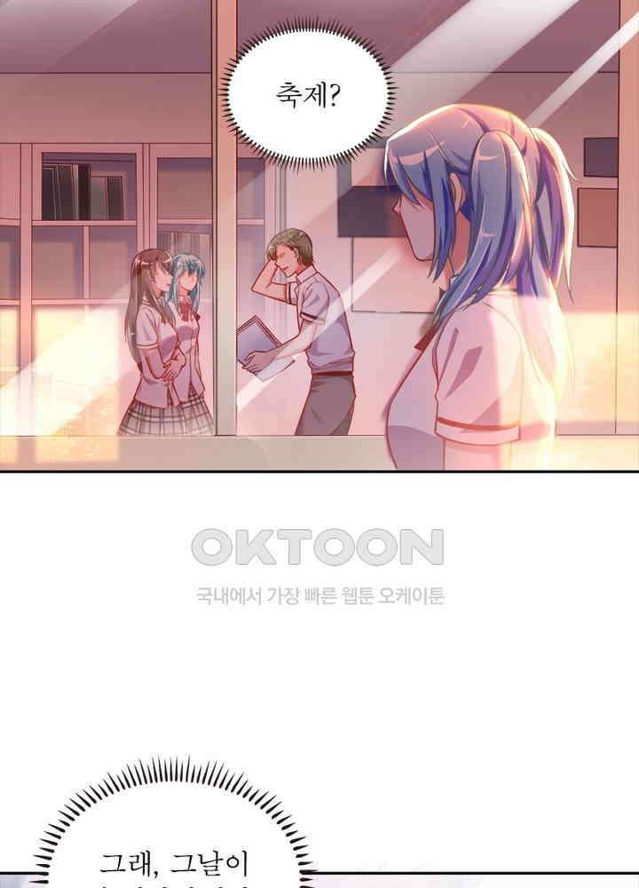 환생해결사 62화 9