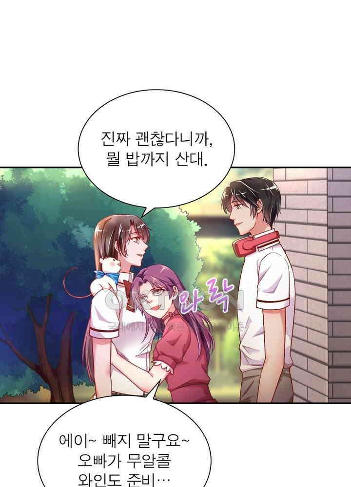 환생해결사 62화 19