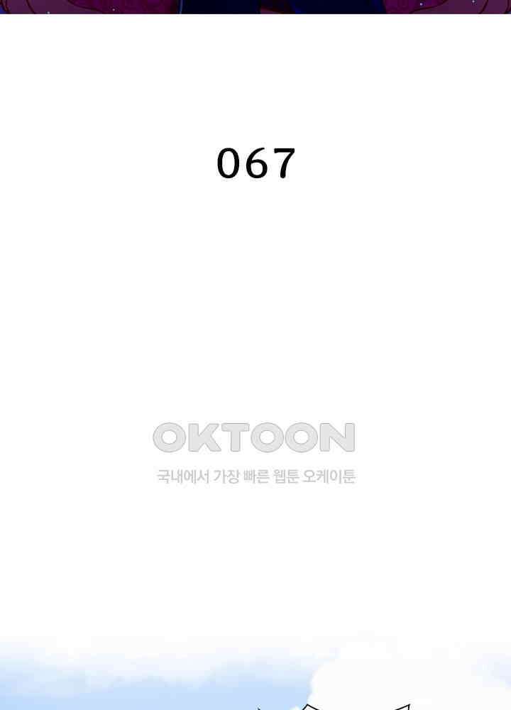 환생해결사 67화 2