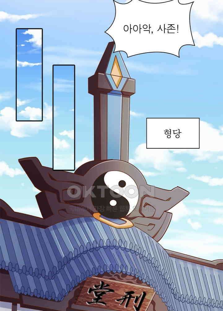 환생해결사 67화 3