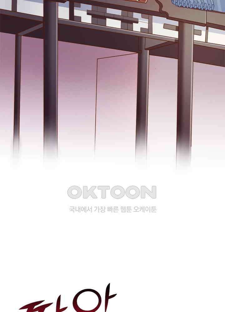 환생해결사 67화 4