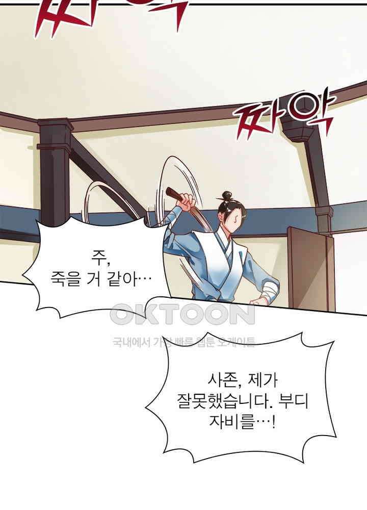 환생해결사 67화 5