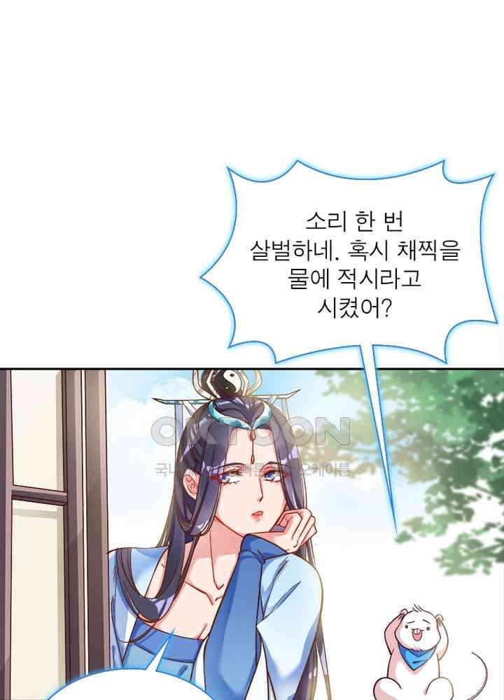 환생해결사 67화 6