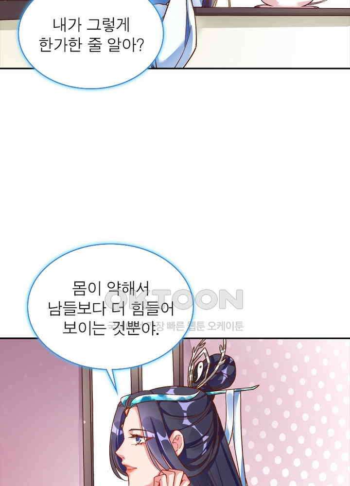 환생해결사 67화 7