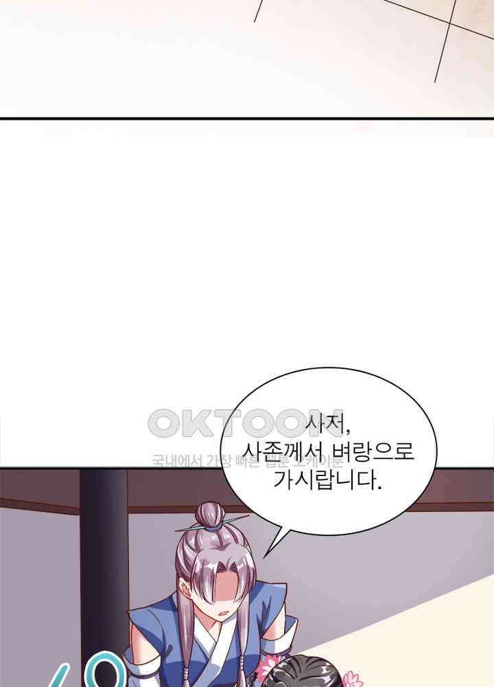 환생해결사 67화 10