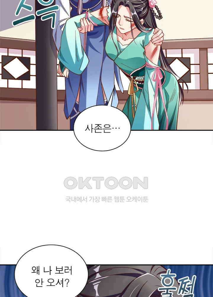 환생해결사 67화 11