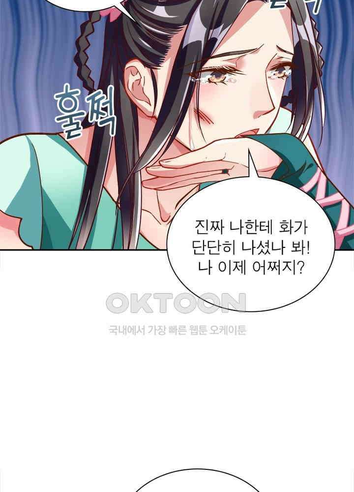환생해결사 67화 12