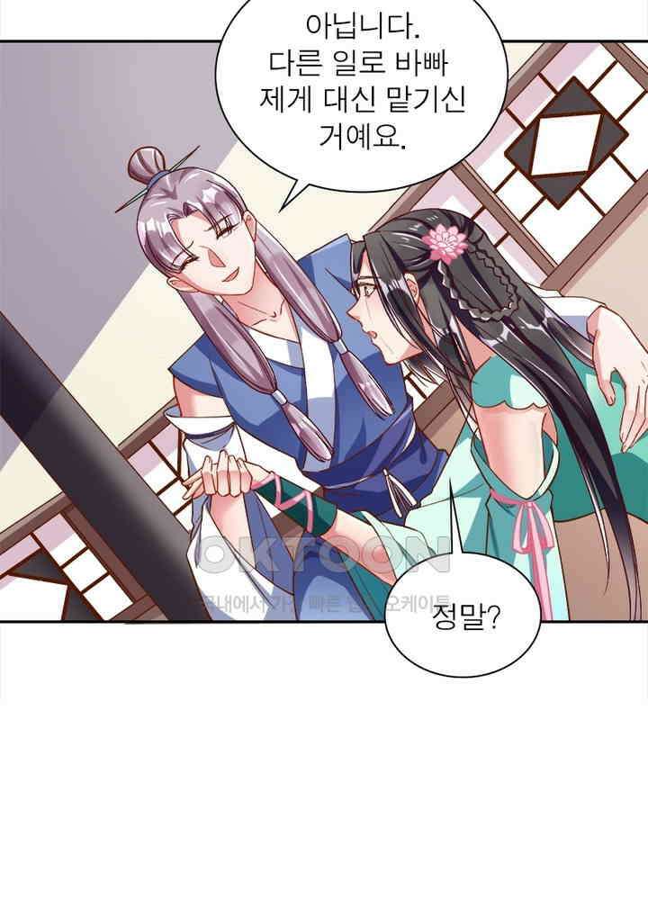 환생해결사 67화 13