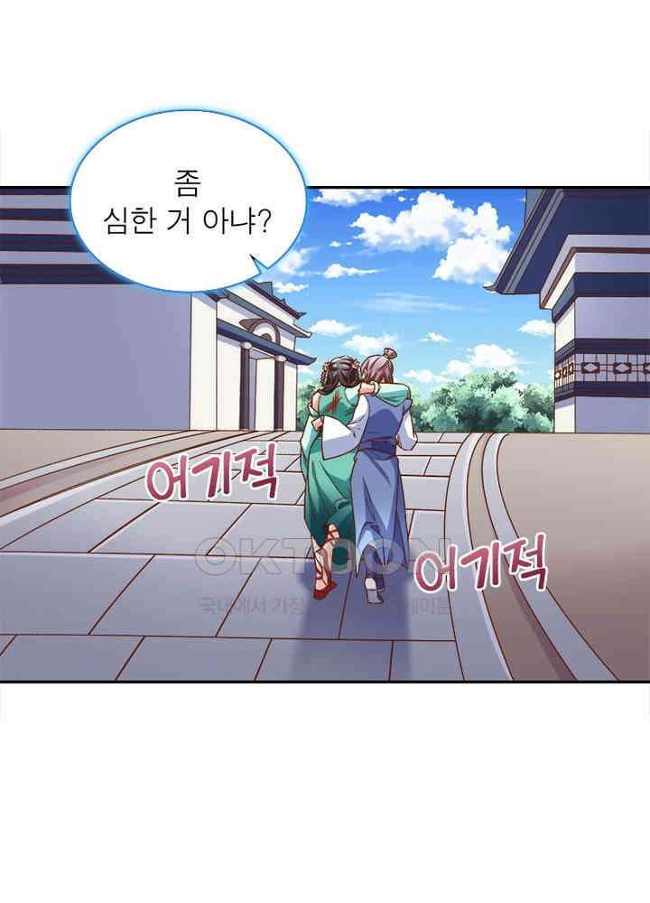환생해결사 67화 14