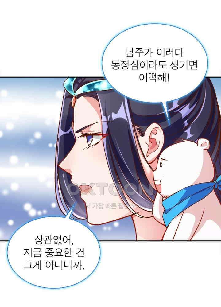 환생해결사 67화 15