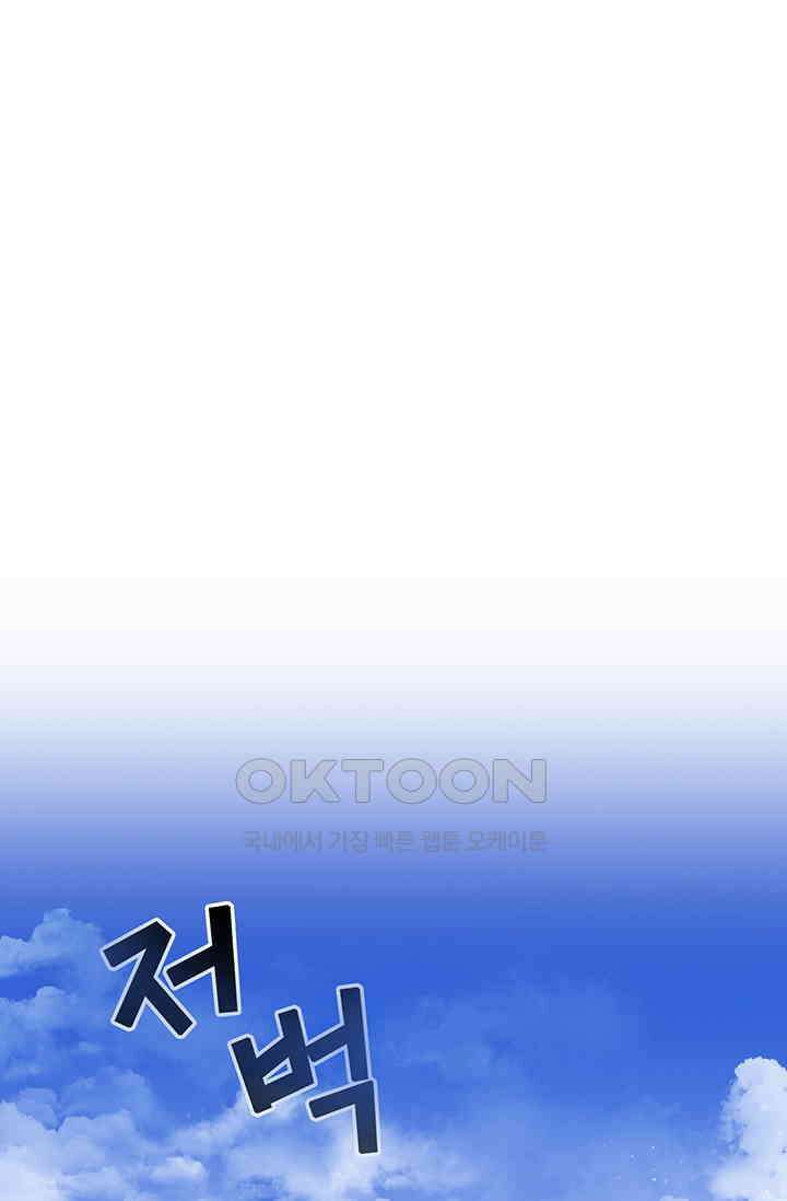 로아즈 50화 (완결) 1