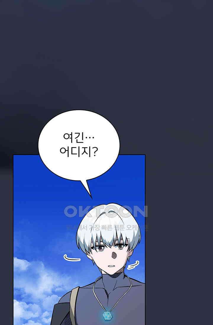 로아즈 50화 (완결) 3
