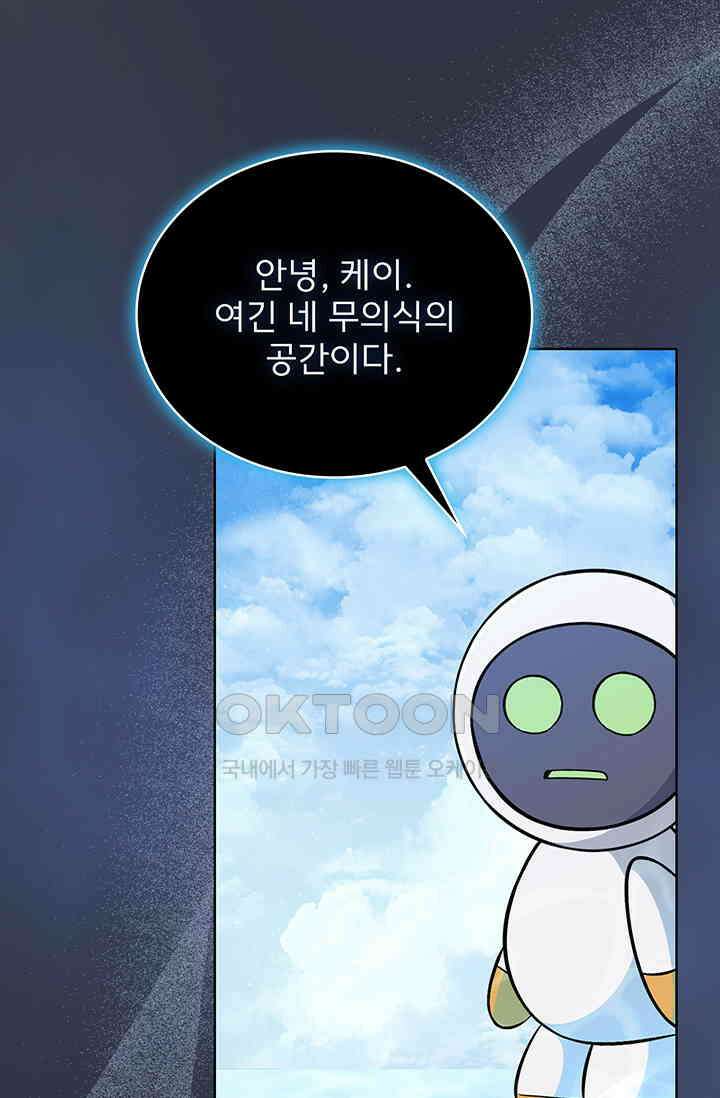 로아즈 50화 (완결) 6