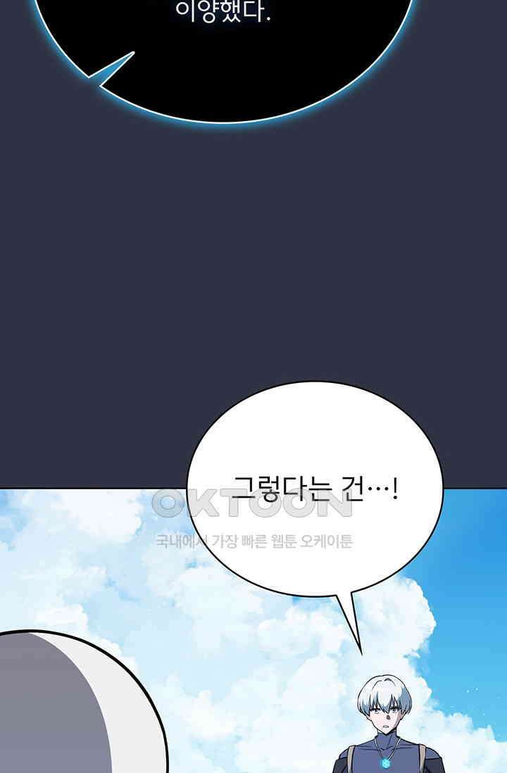 로아즈 50화 (완결) 12