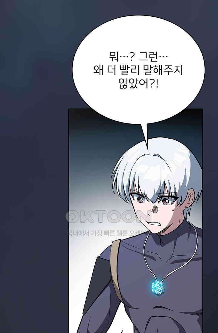 로아즈 50화 (완결) 14