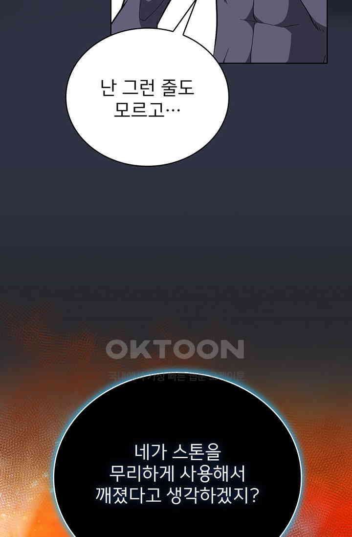 로아즈 50화 (완결) 15