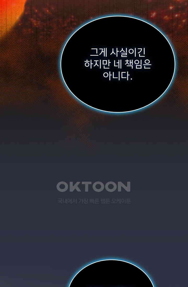 로아즈 50화 (완결) 17
