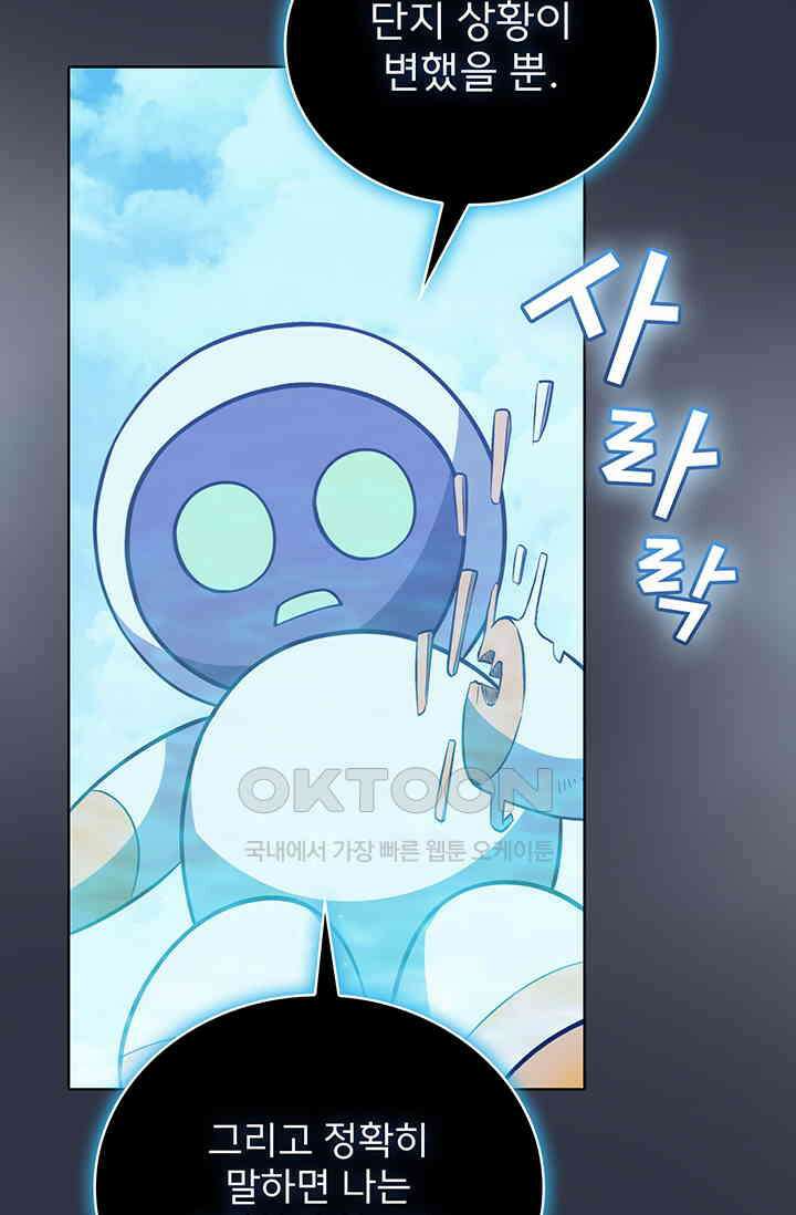 로아즈 50화 (완결) 18