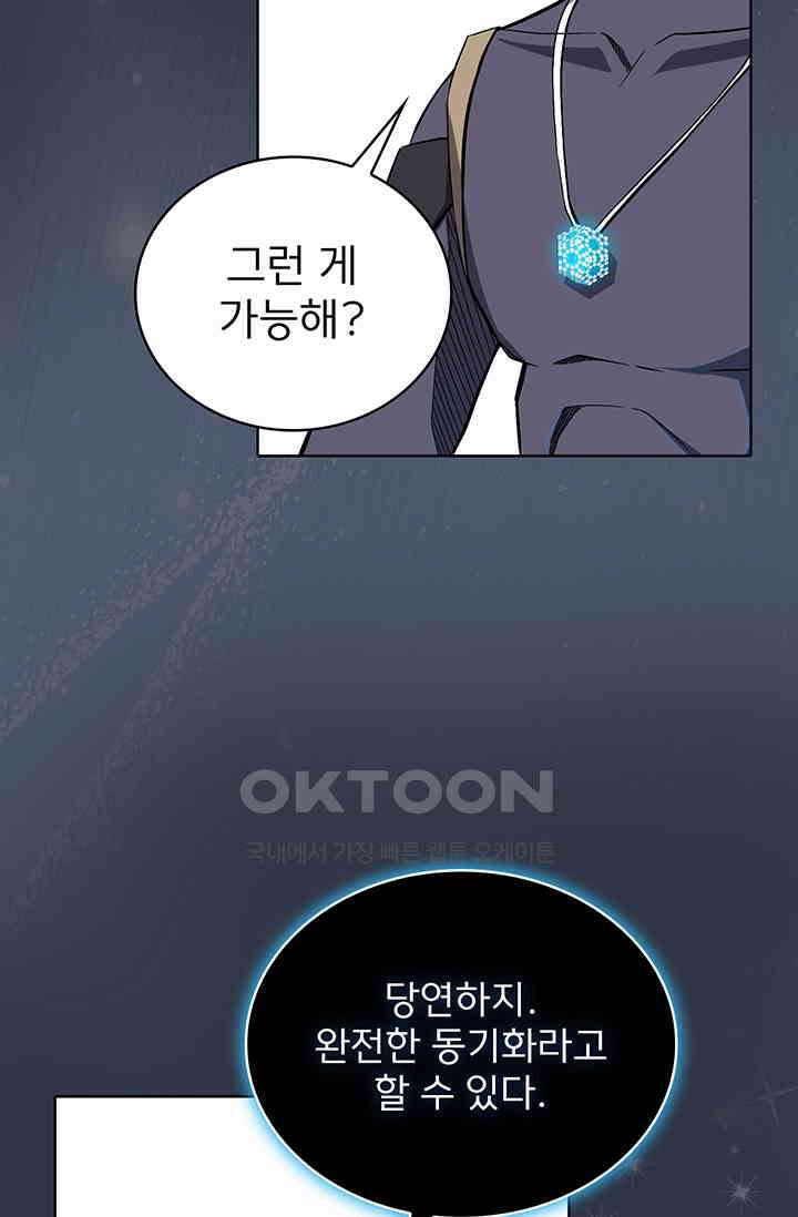 로아즈 50화 (완결) 22